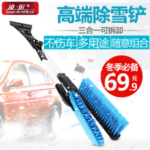 凌匠冬季車用雪鏟三合一可拆卸除雪除冰鏟汽車蠟拖清潔刷雪鏟蠟刷優(yōu)惠價(jià)69.9元,一可拆卸除雪除冰鏟汽精心為您挑選-麥爾網(wǎng)購導(dǎo)航-網(wǎng)購寶