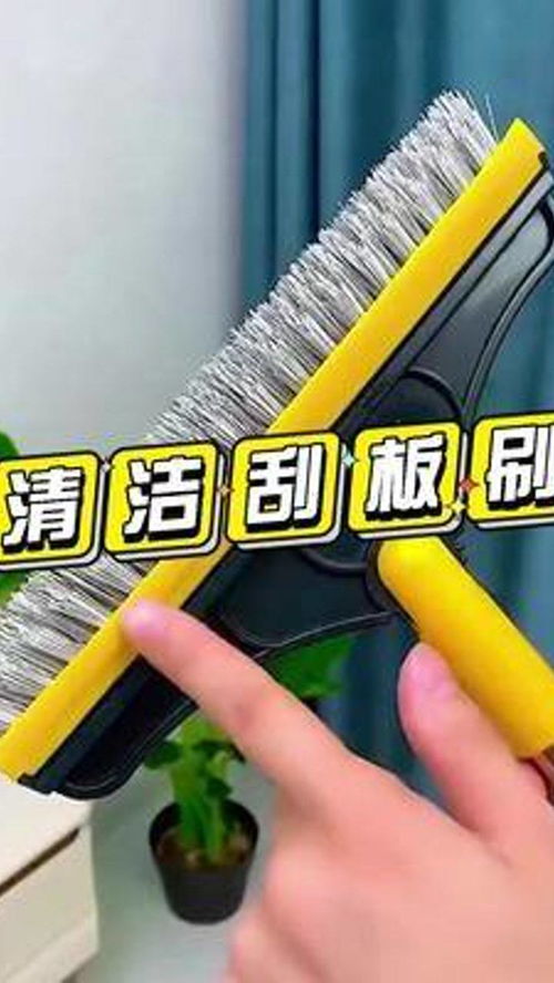春節大掃除必備神器 清潔刮板刷，輕松應對衛生難題